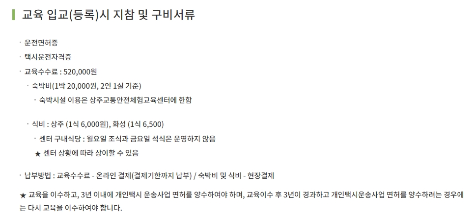 운전면허증 등 지참 서류와 수수료 정보