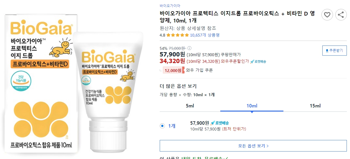 바이오가이아-프로텍티스-이지드롭-프로바이오틱스-+-비타민-D-영양제,-10ml,-1개