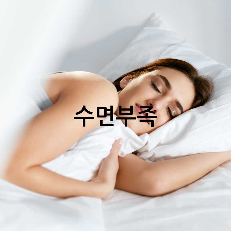 염증 수치 낮추는 방법