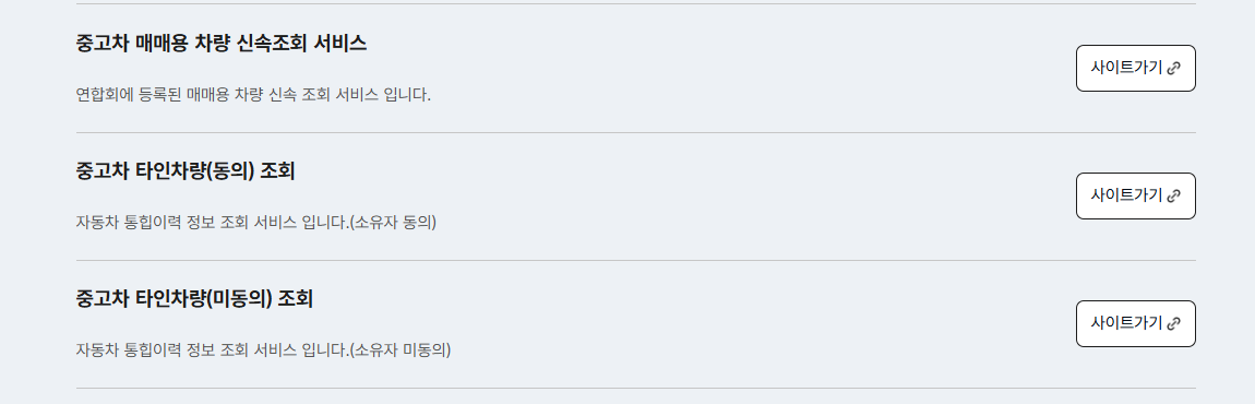차량등록증 발급 방법 완전정리 재발급 방법, 기간, 비용까지 한눈에