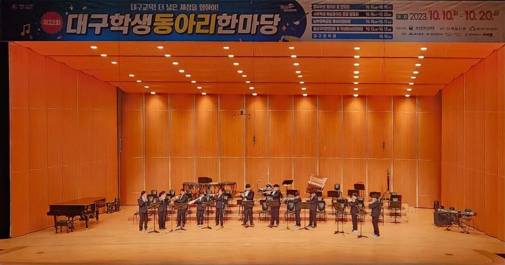 대구시교육청, 대구학생동아리한마당