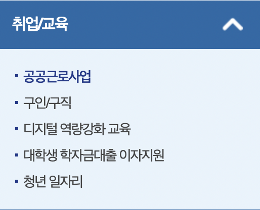취업/교육 상세목록