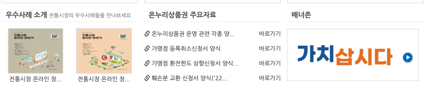 전통시장-통통