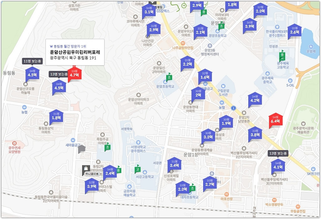 운암산공원 우미린 리버포레 주변 아파트 가격