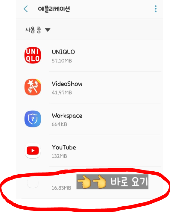 스마트폰 애플리케이션