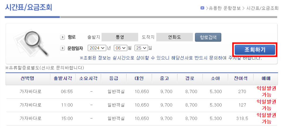 조회하기