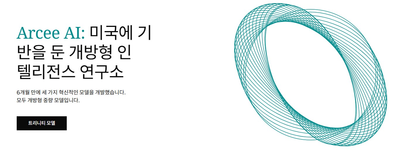 아르씨 AI