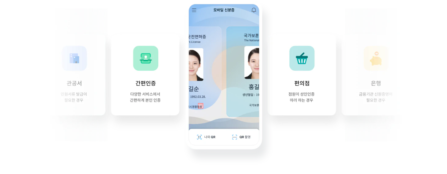 IC운전면허증 및 모바일 운전면허증 발급 방법