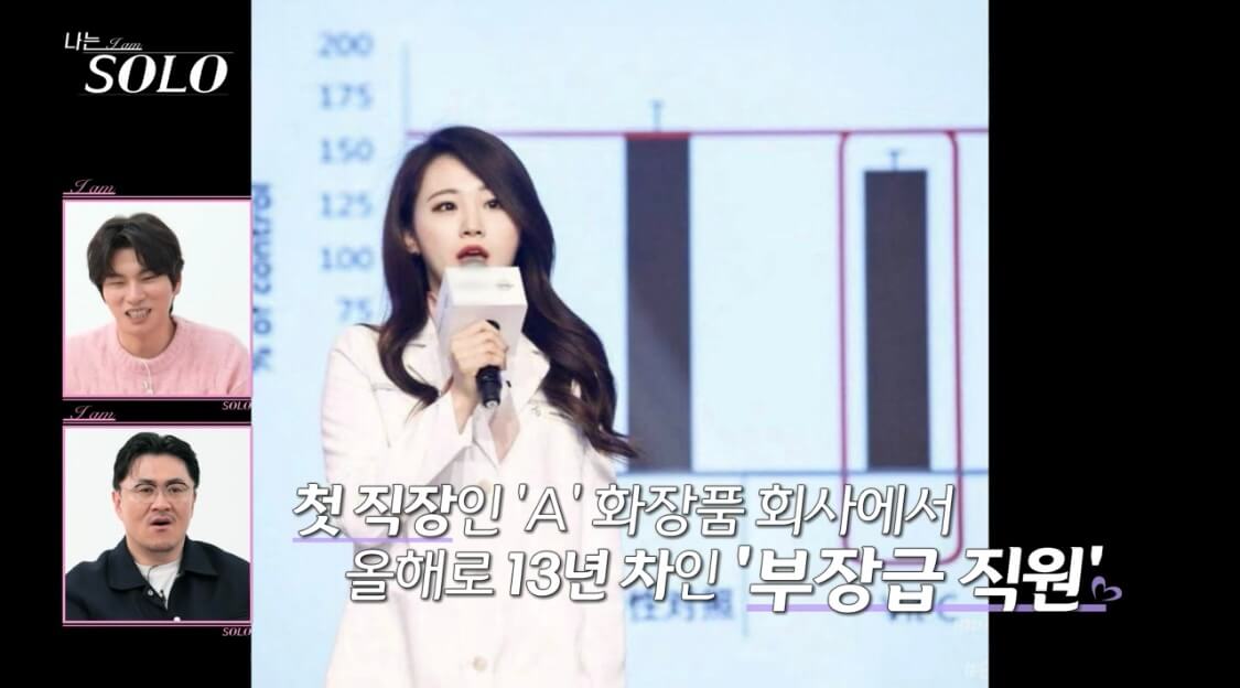 나는솔로 20기 현숙 직업 나이 인스타