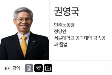 제21대 대통령선거 후보 및 주요 공약