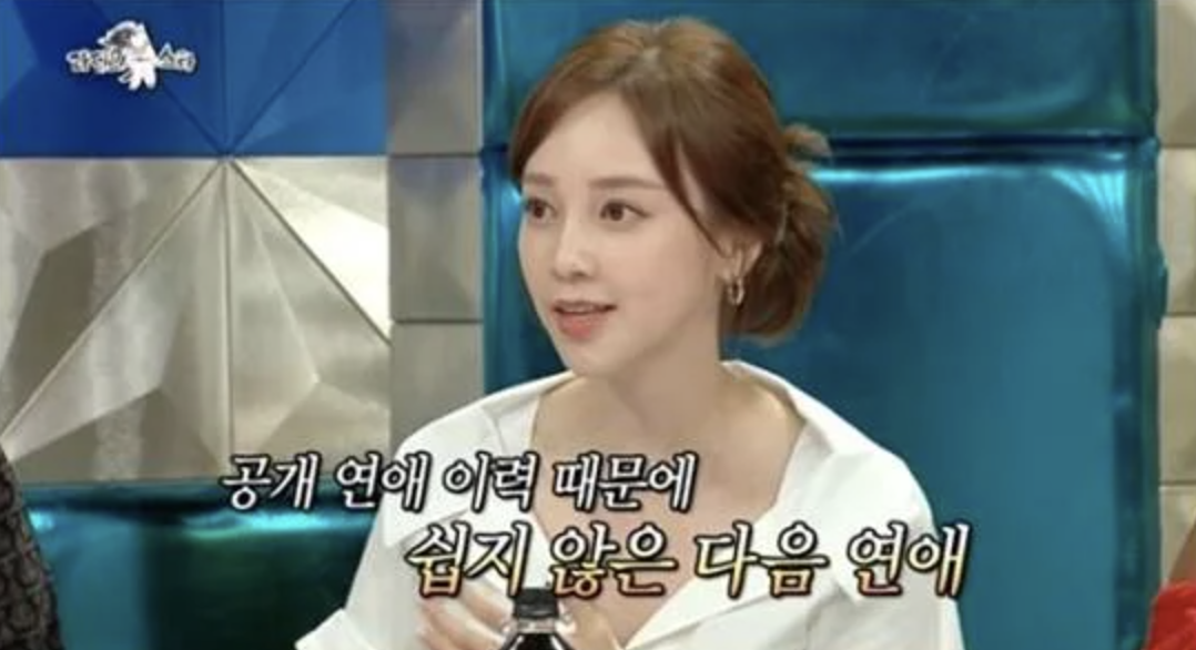 라디오스타에 출연 아유미 공개 연애와 전남친 언급 장면