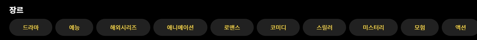 예능 프로그램 목록 상단의 필터 기능으로, 인기순, 최신순 등 정렬 옵션과 세부 장르 선택 메뉴가 표시되어 있습니다.