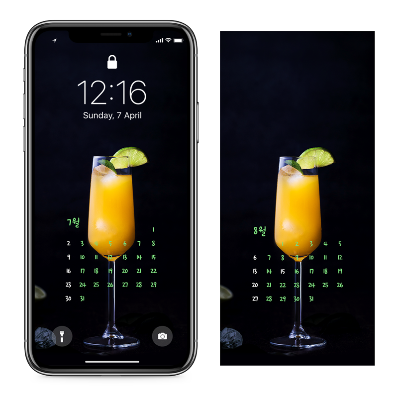 04 오렌지 주스 AB - 2024년7월 아이폰달력배경화면