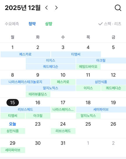 캘린더