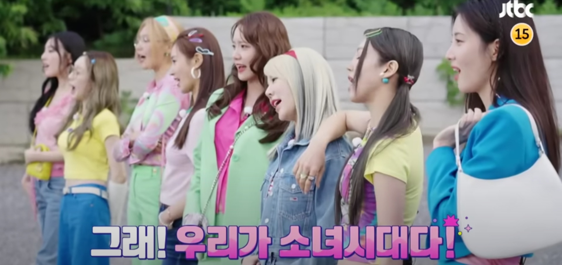 그래 우리가 소녀시대다 이미지