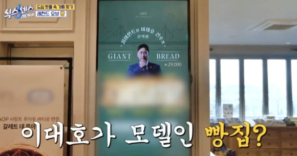 식스센스 시티투어 레전드 오브 빵 &ndash; 50cm 자이언트 식빵, 부산 빵지순례 옵스