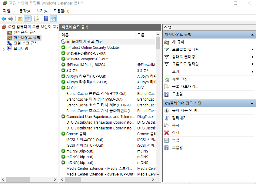 광고차단 설정 후 최종 화면