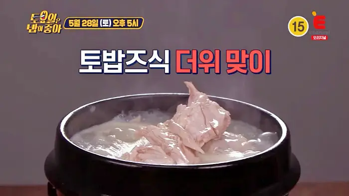 제22회 토요일은 밥이좋아 토밥즈 더위맞이 보양식 한뚝배기 삼계탕 맛집 경북 문경 맛집