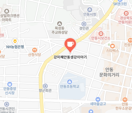 강미혜 안동 생강이야기