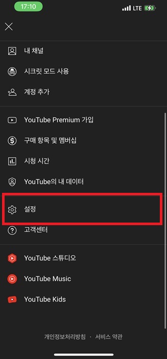 유튜브 자동재생 해제 방법