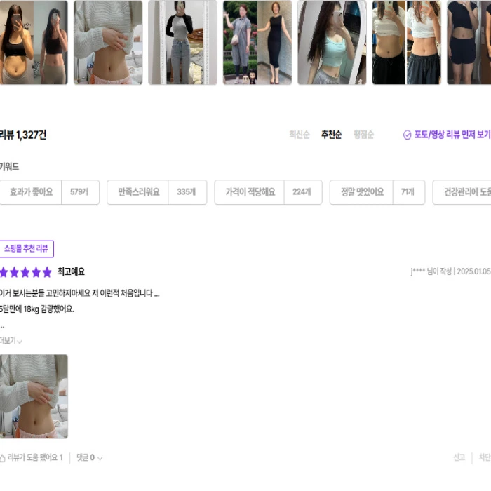 슬리맥스 유산균 내돈내산 후기 부작용 다이어트 효과 복용법