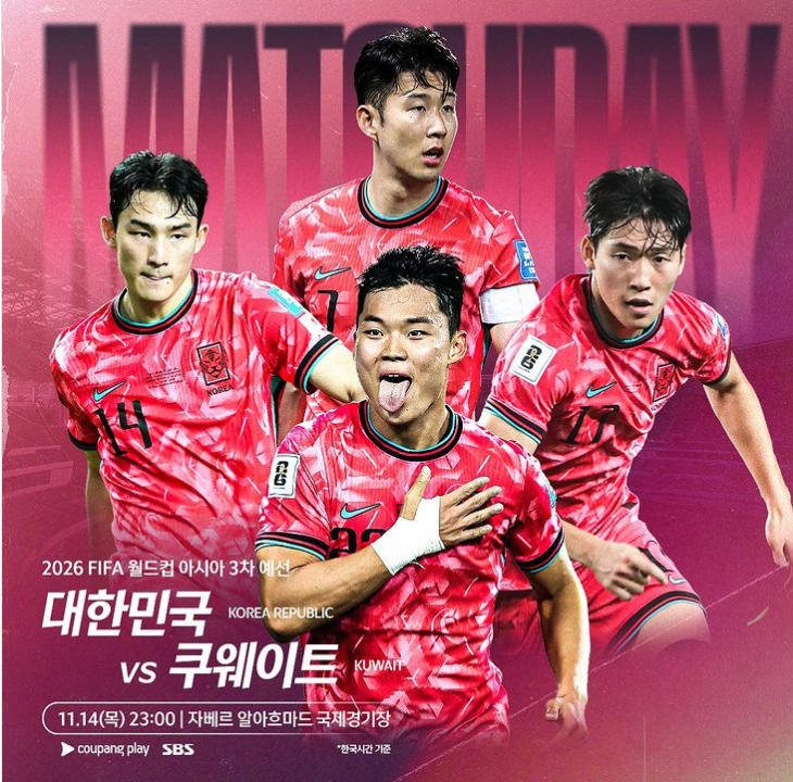 월드컵 아시아 3차 예선