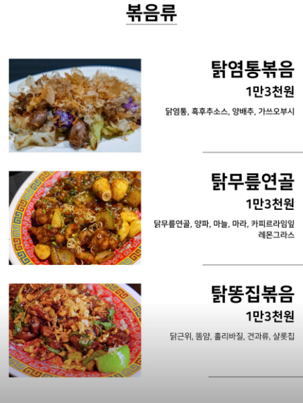 남영탉 메뉴 정보 사이드 1