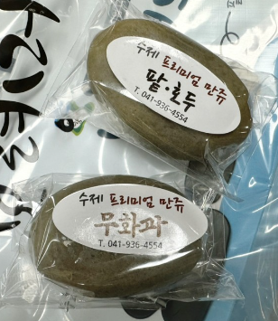 [6시 내고향] 보령중앙시장&amp;#44; 보령머드빵&amp;#44; 김&amp;#44; 젓갈&amp;#44; 국수가게 정보