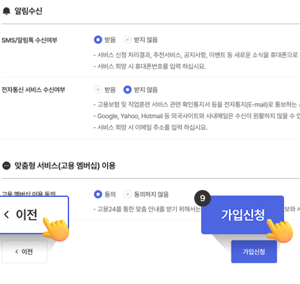 실업급여신청 방법