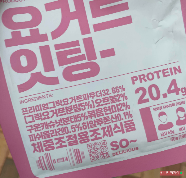 요거트잇팅
