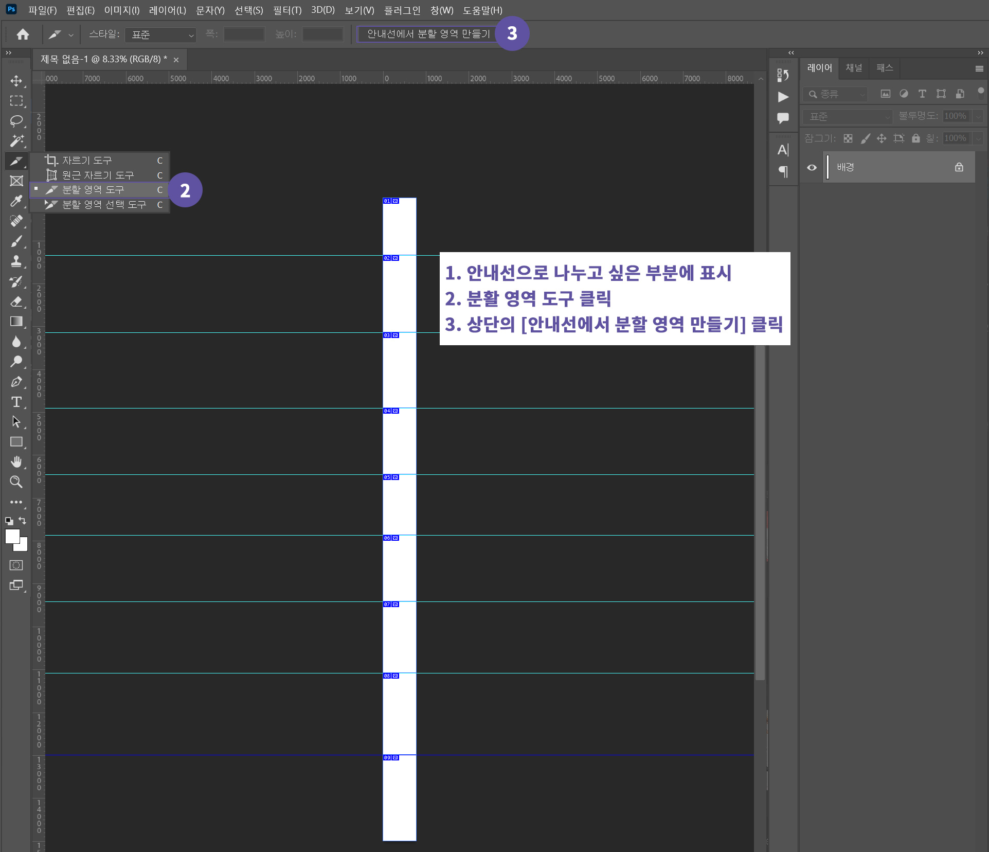 이미지 분할하는 방법