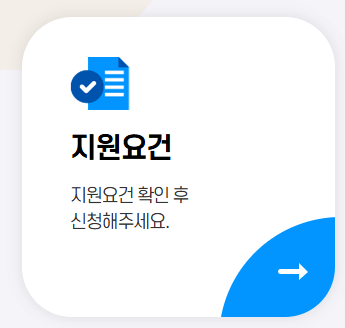 소상공인 배달 택배비 지원금 신청방법