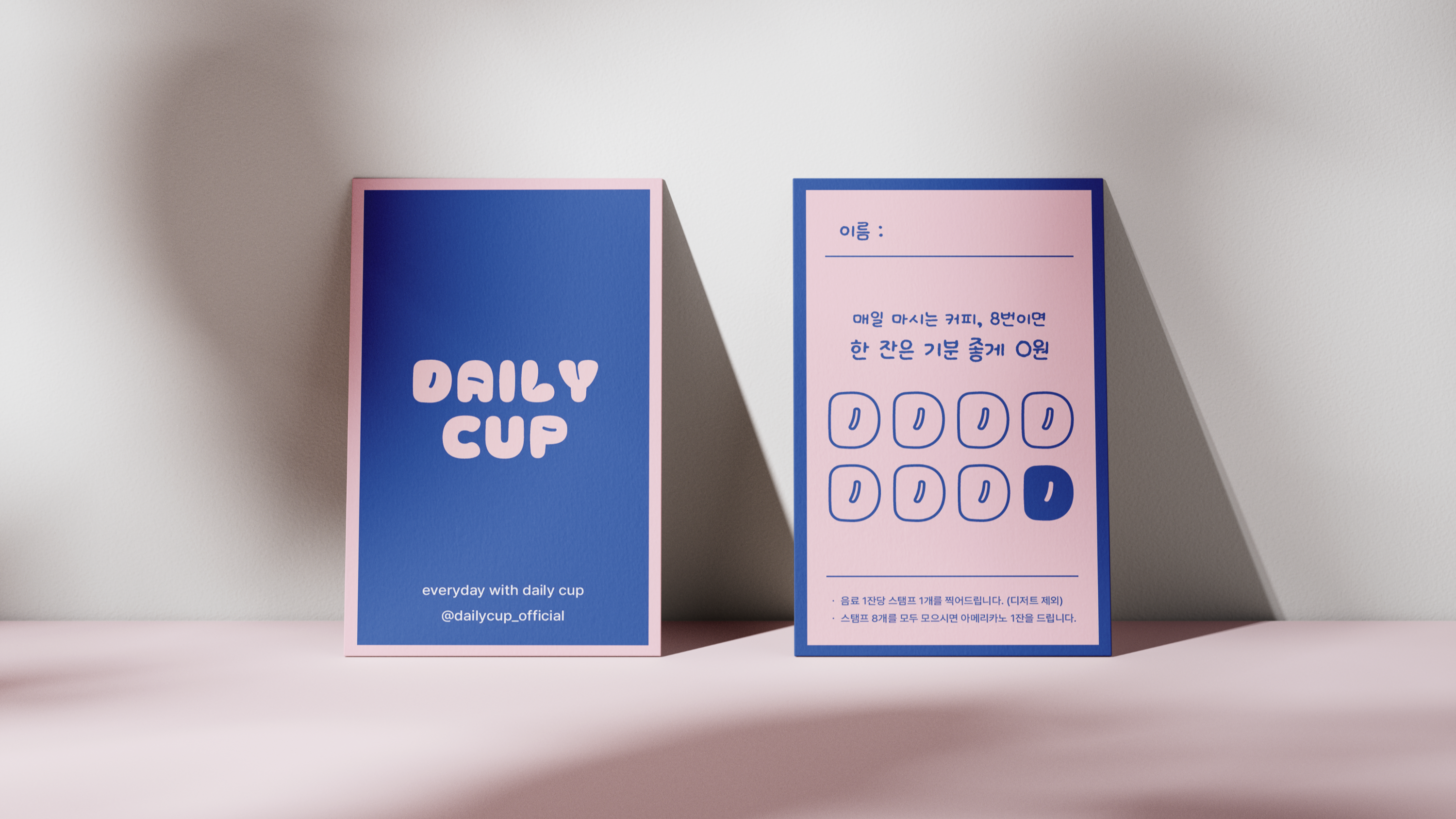 도장쿠폰디자인