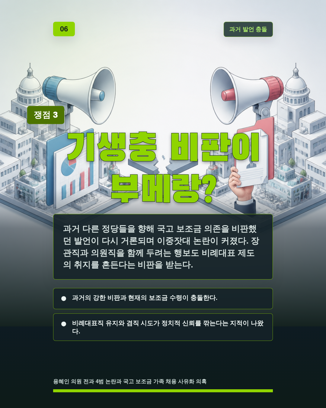 기생충 비판이 부메랑?