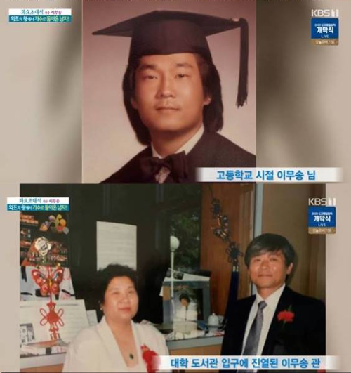 이무송 학력