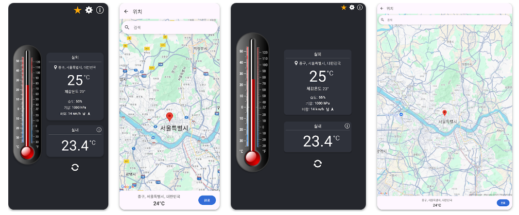 온도계++ 실내 온도