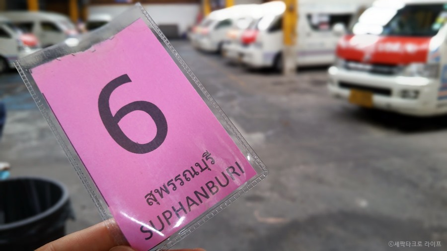 세팍타크로라이프