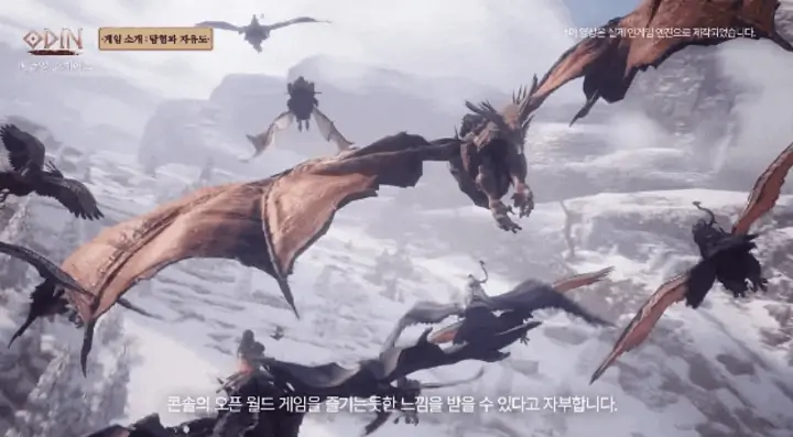 오딘-오픈일-발할라라이징-출시일-사전예약-캐릭터