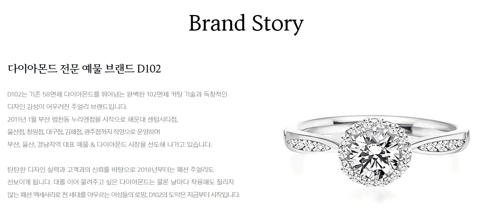 D102-소개