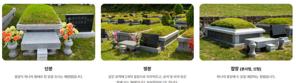 남한강공원묘원