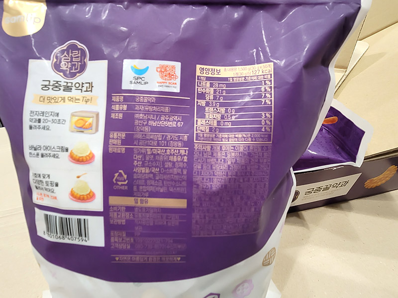 삼립 궁중꿀약과 칼로리 영양성분