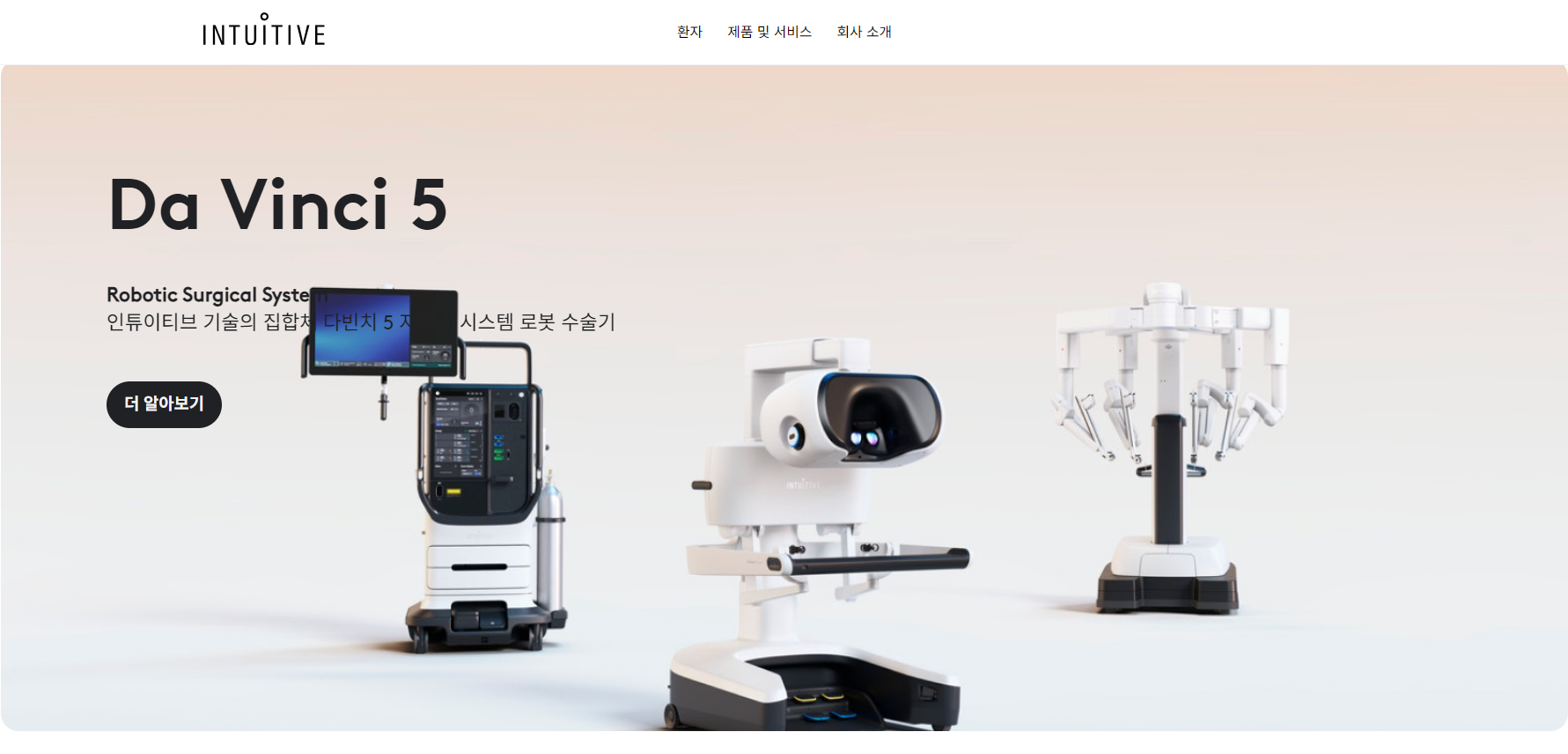 2026 로봇수술 시장 전망
