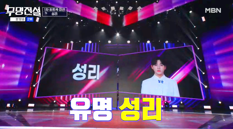 무명전설