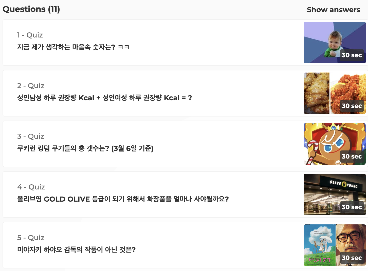 Kahoot 회원가입 및 레크레이션 활용 방법