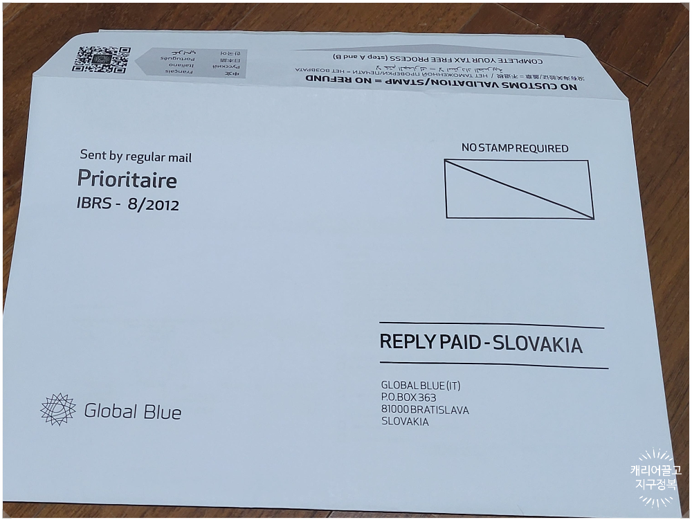 이탈리아 세금 환급