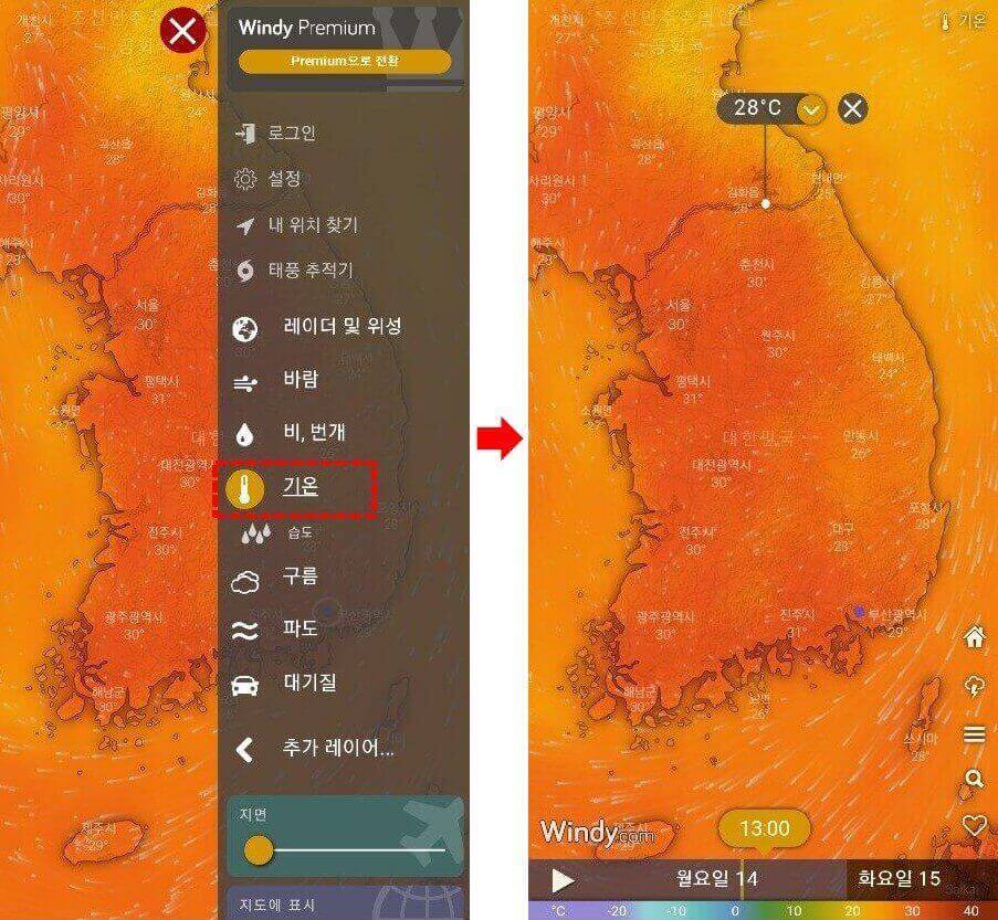 윈디날씨