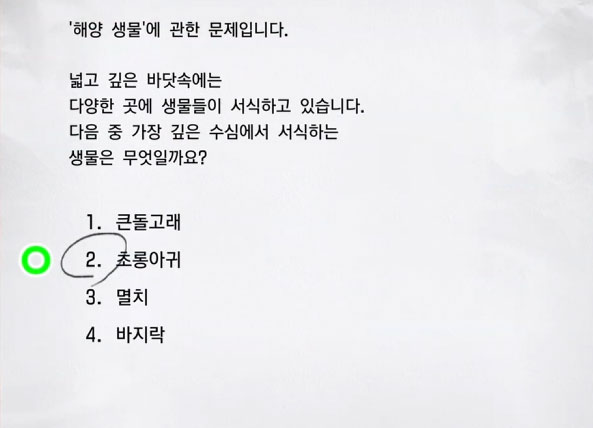 해양 생물 4 이미지