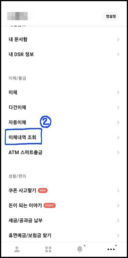 카카오뱅크-이체확인증
