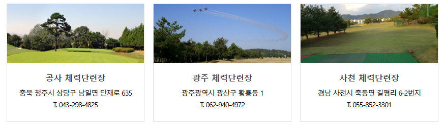 ▲ 원하시는 체력단련장으로 바로 이동하세요. ▲