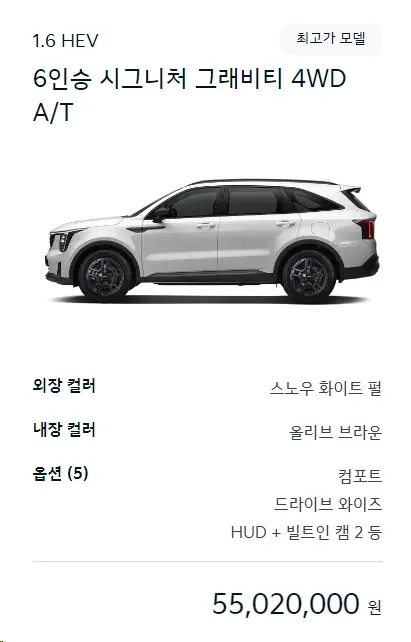 2025-쏘렌토-연비-제원-가격-모의견적